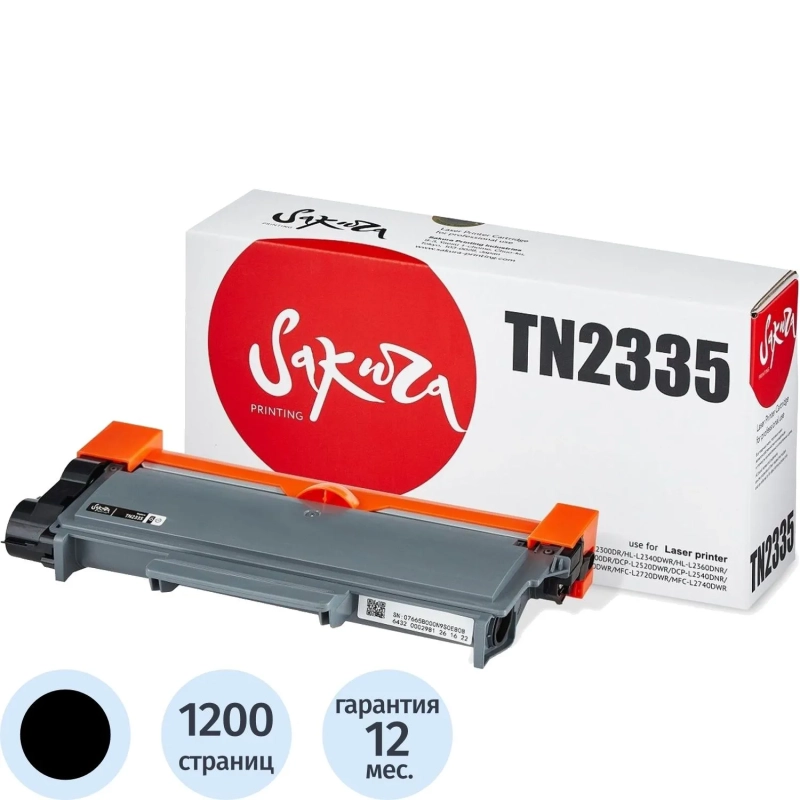 Картридж лазерный SAKURA TN-2335 чер. для Brother HL-L2300DR