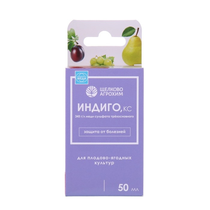 Фунгицид Индиго, КС, для базовой защиты от комплекса болезней на шикором спектре культур Фунгицид Индиго, КС, для базовой защиты от комплекса болезней на шикором спектре культур