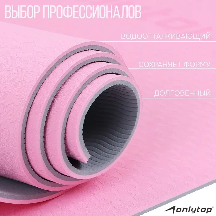 Коврик для фитнеса и йоги ONLYTOP, 183&times;61&times;0.6 см, цвет серый/розовый