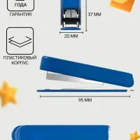 Степлер канцелярский № 10 ErichKrause, до 15 листов, встроенный антистеплер, МИКС