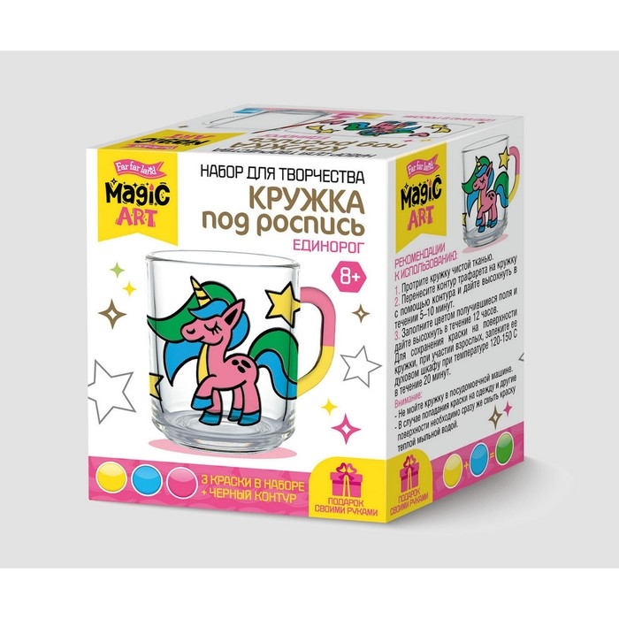 Набор для творчества. Кружка под роспись «Единорог» Набор для творчества. Кружка под роспись «Единорог»