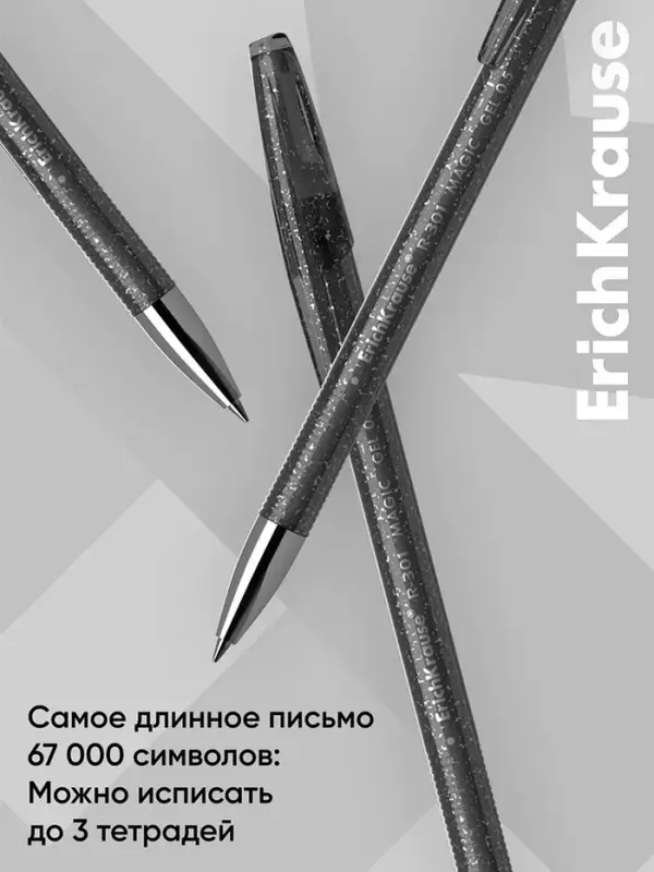 Ручка гелевая стираемая ErichKrause R-301 Magic Gel, узел 0.5 мм, чернила чёрные, длина письма 200 м, цена за 1 шт. Ручка гелевая стираемая ErichKrause R-301 Magic Gel, узел 0.5 мм, чернила чёрные, длина письма 200 м, цена за 1 шт.