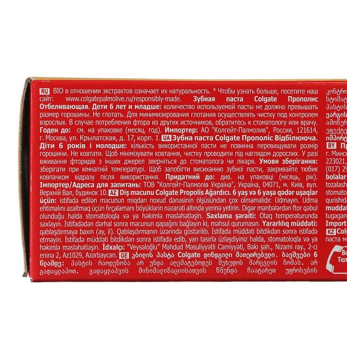 Зубная паста Colgate,прополис, отбеливающая, 100 мл Зубная паста Colgate,прополис, отбеливающая, 100 мл