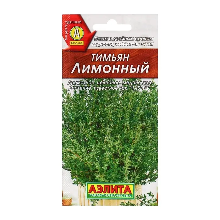 Семена Тимьян, чабрец, &laquo;Лимонный&raquo;, пряность, 0.2 г, &laquo;Аэлита&raquo;