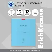 Тетрадь 12 листов, крупная клетка, &laquo;Классика&raquo;, картонная обложка, голубая