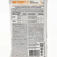 Средство от болезней цветочных культур "Август", "Чистоцвет", ампула в пакете, 2 мл Средство от болезней цветочных культур "Август", "Чистоцвет", ампула в пакете, 2 мл