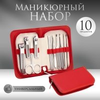 Набор маникюрный, 10 предметов, в футляре, красный