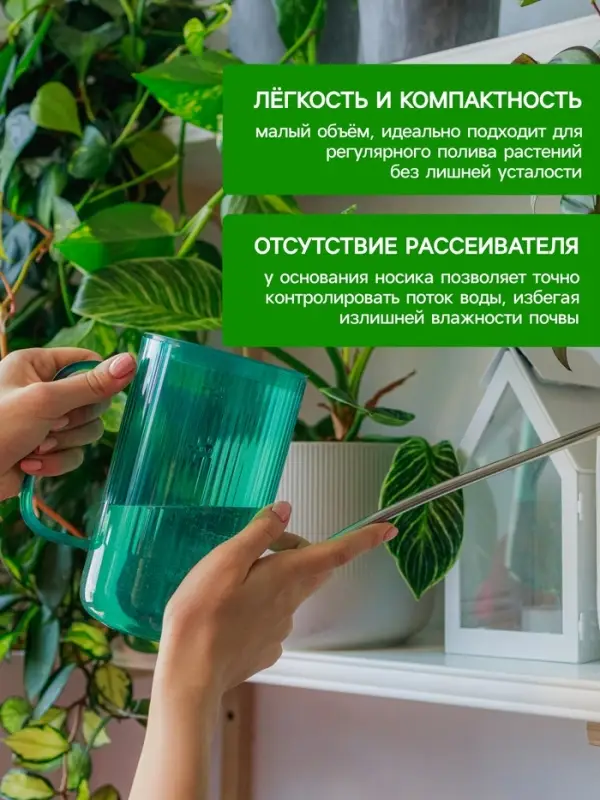 Лейка с длинным носиком, 1 л, без рассеивателя, зелёная, Greengo