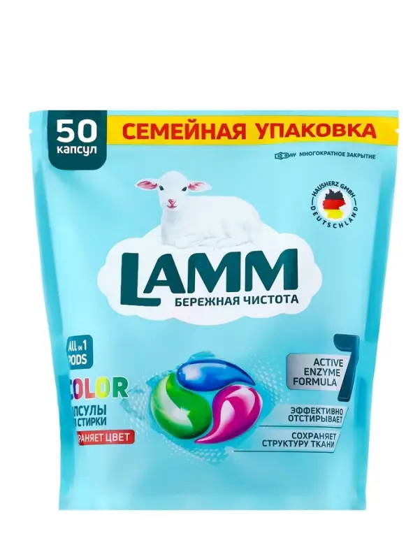 Капсулы для стирки LAMM Color, 50 шт. Капсулы для стирки LAMM Color, 50 шт.