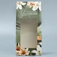 Коробка кондитерская, упаковка, &laquo;Любимому учителю&raquo;, 9 х 19 х 6 см