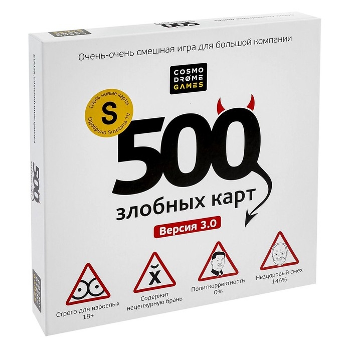 Настольная игра «500 злобных карт» Настольная игра «500 злобных карт»