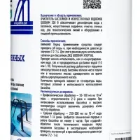 Очиститель бассейнов и искусственных водоемов Goodhim-550b, 1 л