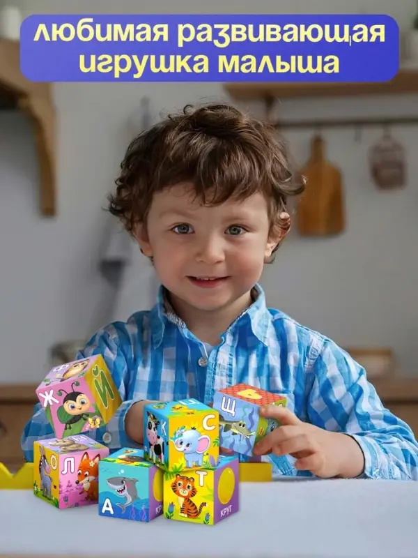 Мягкие кубики &laquo;Алфавит&raquo;, 6 шт., 8&times;8 см