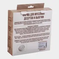 Форма для выпечки и муссовых десертов KONFINETTA &laquo;Круговорот&raquo;, силикон, 20&times;5 см, белая