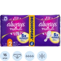 Прокладки женские гигиенические ALWAYS Ultra Platinum Normal Plus Duo 16шт