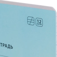 Тетрадь школьная Комус Класс А5 12 л косая линия, Голубой 10 шт./уп