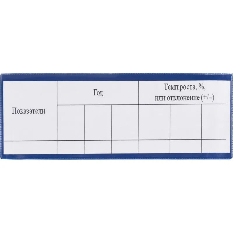 Карман для маркировки магнитный синий 210 x 74 мм горизонтальный (10шт/уп)