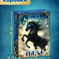 Пазл &laquo;Магический конь&raquo;, 80 деталей