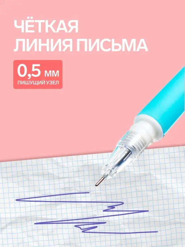 Ручка-прикол Calligrata &laquo;Мак&raquo;, синий стержень, гелевая, меняет цвет при ультрафиолете, МИКС