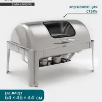 Мармит Hanna Kn&ouml;vell, 64&times;46&times;44 см, откидывающаяся крышка, с окном, нержавеющая сталь, серебристый