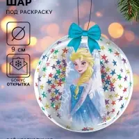 Ёлочный шар своими руками на новый год &laquo;Снежная принцесса&raquo;, набор для творчества, 9 см
