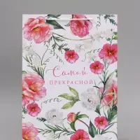 Пакет подарочный ламинированный, упаковка, With love, L 28&times;38&times;9 см