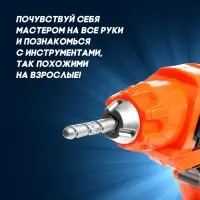 Набор инструментов &laquo;Умелец Я&raquo;, с электрическим шуруповертом