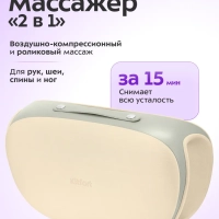 Массажер электрический для рук и тела КТ-5961 - 50 Вт Массажер электрический для рук и тела КТ-5961 - 50 Вт