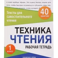 Набор &laquo;Всё для первоклассника&raquo;, 8 книг + канцелярия