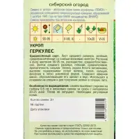 Семена Укроп "Геркулес" 2 г Семена Укроп "Геркулес" 2 г