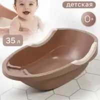Ванна детская &laquo;Малышок&raquo; какао