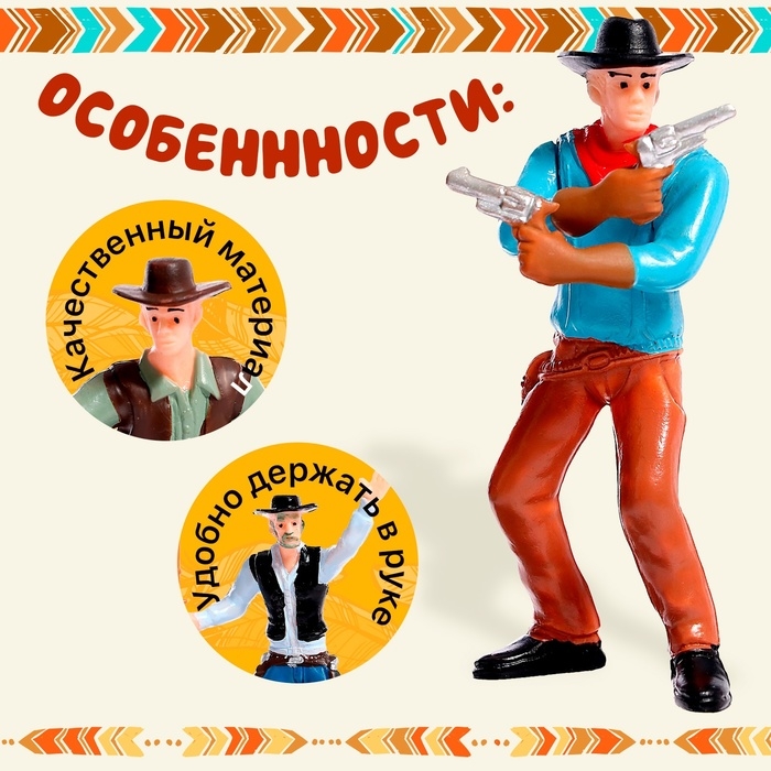 Набор фигурок «Ковбои», 6 шт. Набор фигурок «Ковбои», 6 шт.