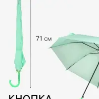 Зонт - трость полуавтоматический &laquo;Однотонный&raquo;, 8 спиц, R=46/55 см, d=92 см, зелёный