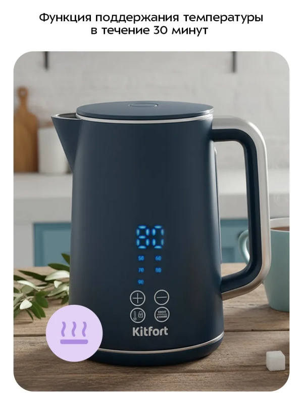 Чайник электрический с температурным режимом КТ-6784 - 1.7 л Чайник электрический с температурным режимом КТ-6784 - 1.7 л