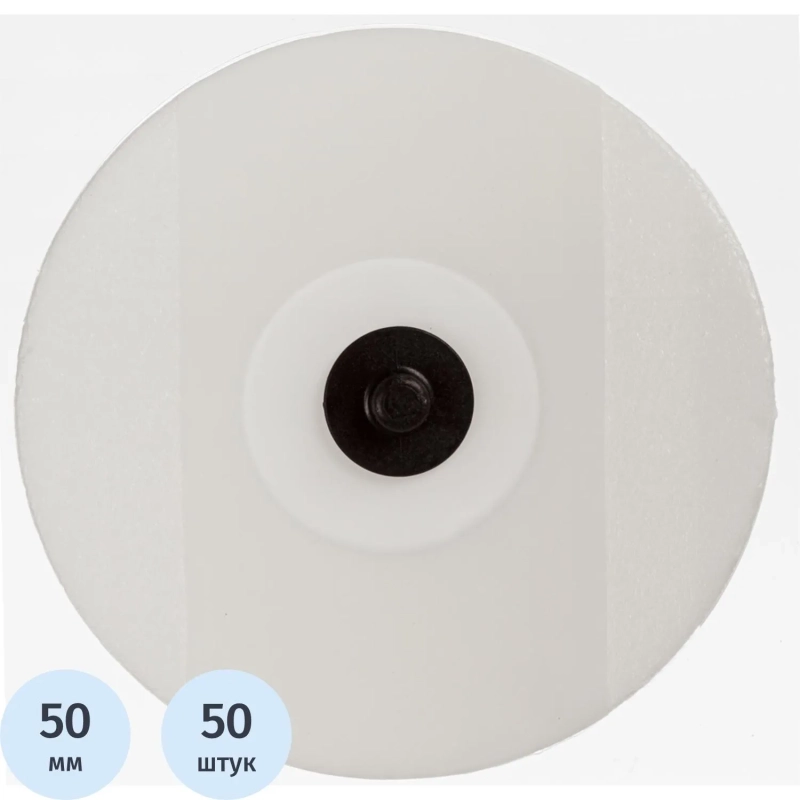 Электроды для ЭКГ однораз. D 50, пена, тв.гель, МРТ Fiab F9070/RU50-RM 50шт