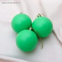Ёлочные игрушки &laquo;Матовый&raquo;, шары новогодние, d=5.5 см, набор 3 шт., зелёный