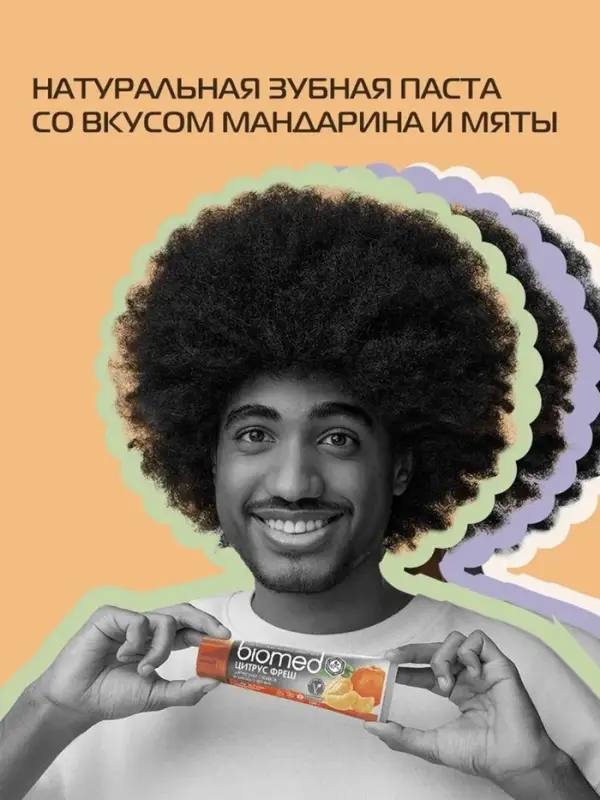 Зубная паста Biomed Citrus Fresh, 100 г