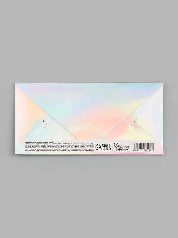 Конверт для денег &laquo;С Новым Годом. Ёлочный шар&raquo;, голография, 16.5&times;8 см