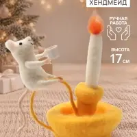 Фигурка декоративная &laquo;Мышонок с чашкой какао&raquo;, войлочная, 12.5&times;9.8&times;17 см