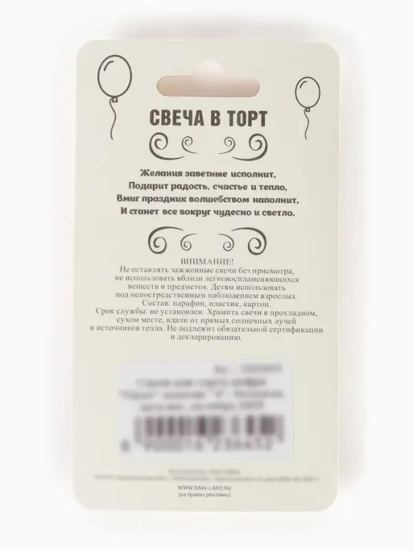 Свеча для торта &laquo;Цифра 4&raquo;, золотая, 5.5 см