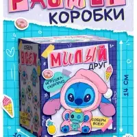Игрушка-сюрприз &laquo;Милый друг&raquo;