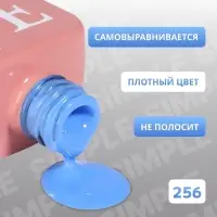 Гель лак для ногтей, однотонный, трехфазный, 10 мл, LED/UV, голубой (256)