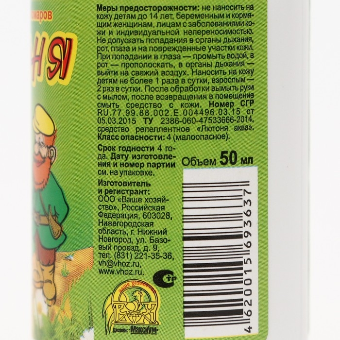 Спрей от комаров Спрей от комаров "Лютоня-Аква", 50мл