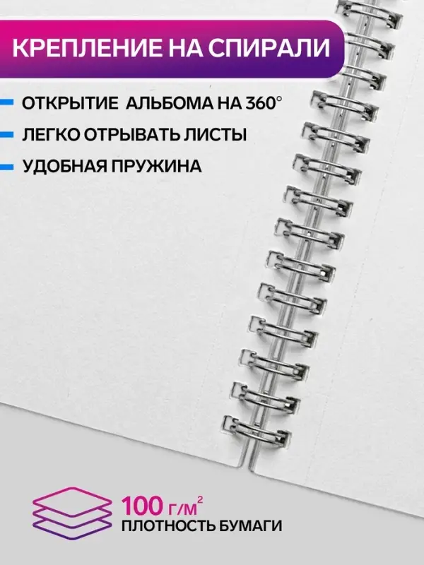 Альбом для рисования BG &laquo;Шедевр&raquo; А4, 32 листа, на гребне, обложка из мелованного картона, МИКС
