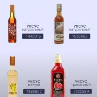 Манговый соус на основе винного уксуса, 220 мл