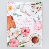 Пакет подарочный ламинированный, упаковка, «С Днём рождения», MS 18 х 23 х 8 см