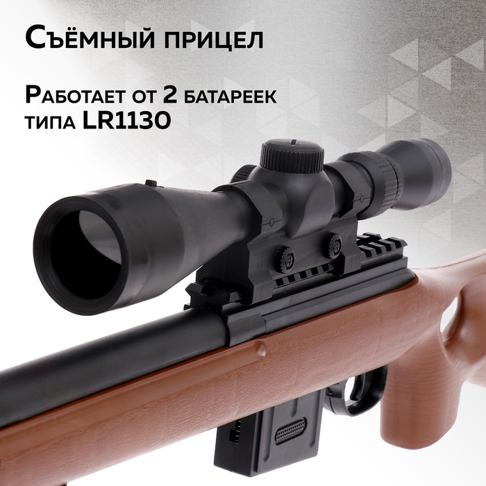 Детское оружие Снайперская винтовка «Егерь» Детское оружие Снайперская винтовка «Егерь»