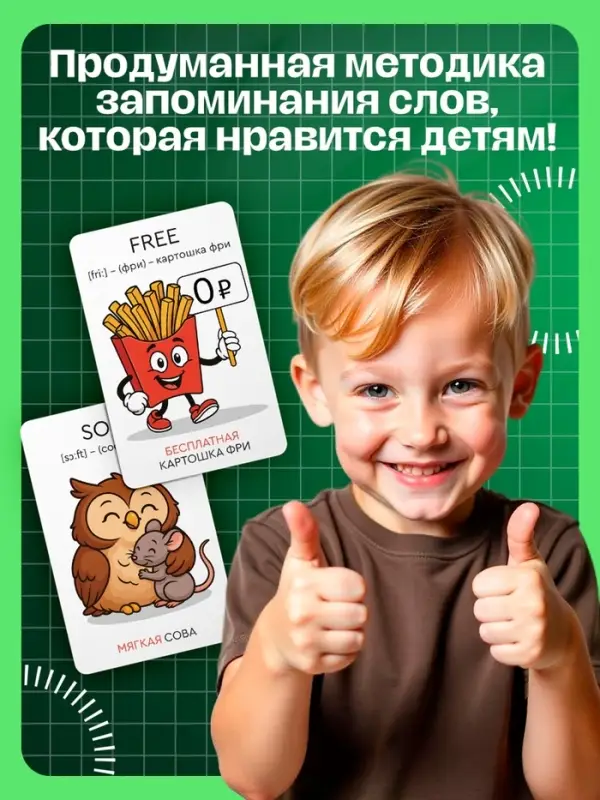 Развивающий набор "Мнемокарточки. Английский язык", прилагательные, 54 карты, 3+