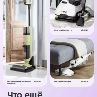 Моющий пылесос для дома КТ-5555 - 1300 Вт