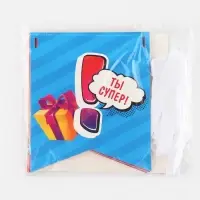 Гирлянда на ленте «С Днём рождения», 215 см